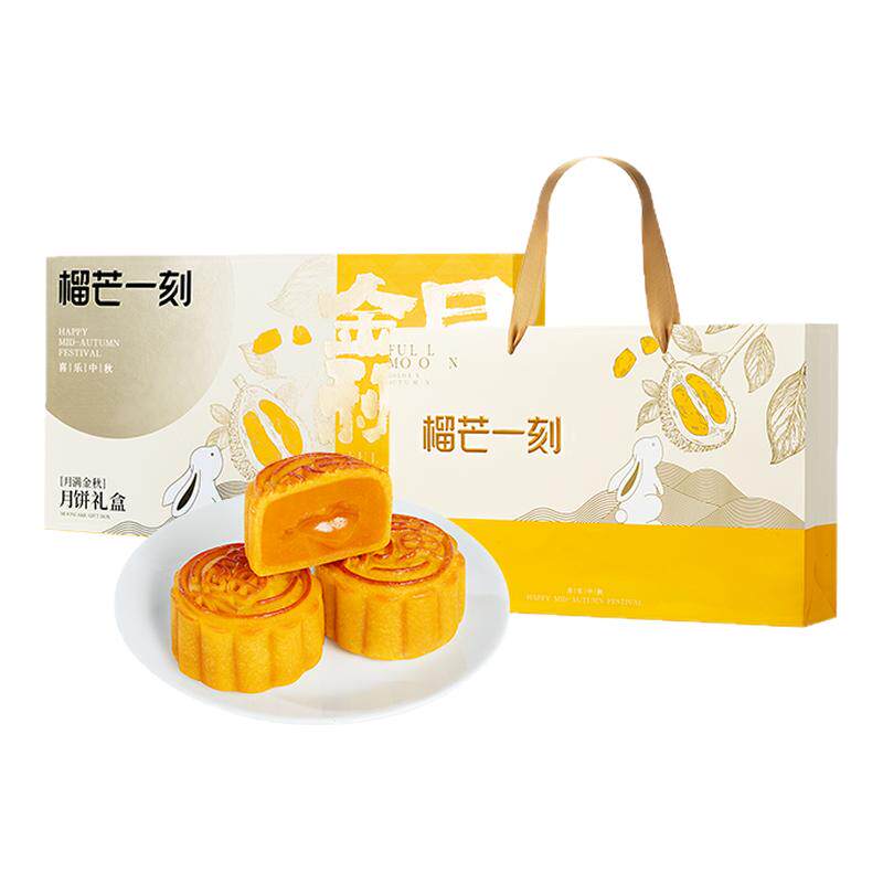 榴芒一刻流心月饼礼盒广式月饼高端榴莲月饼中秋礼盒送礼团购