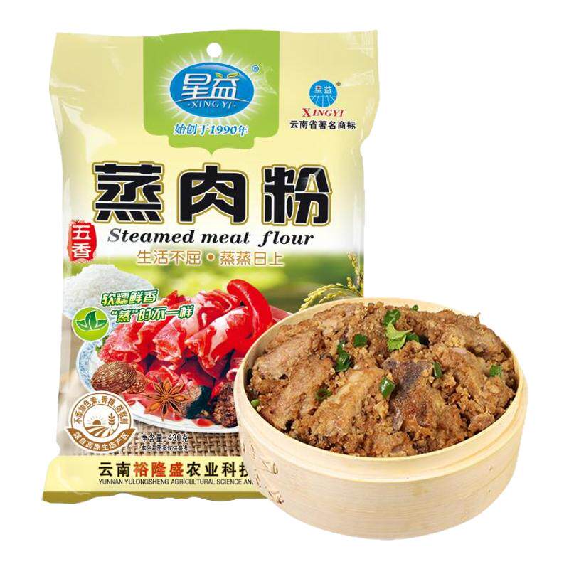 星益蒸肉粉五香味云南家用调料