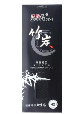 足净除臭透气运动竹炭防臭鞋垫