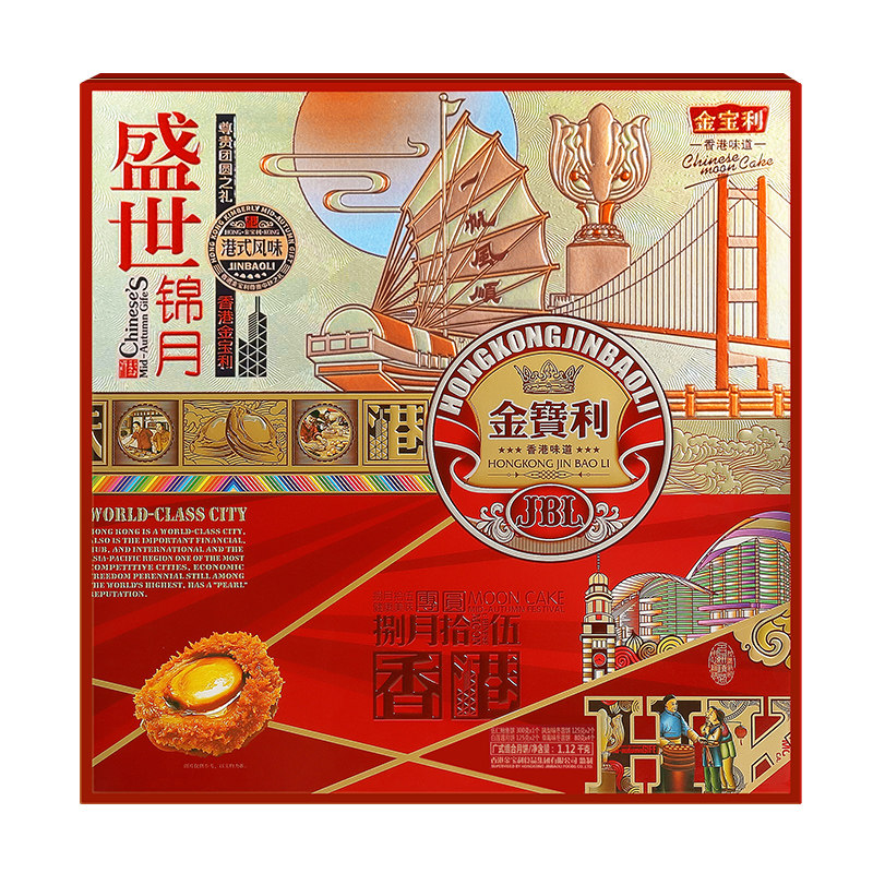金宝利中秋广式月饼礼盒多口味