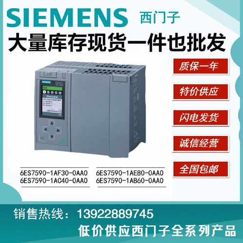 议价西门子 S7-1500CPU 1AF30 1AE8 1AC401AB60/530/ 482 /245/16