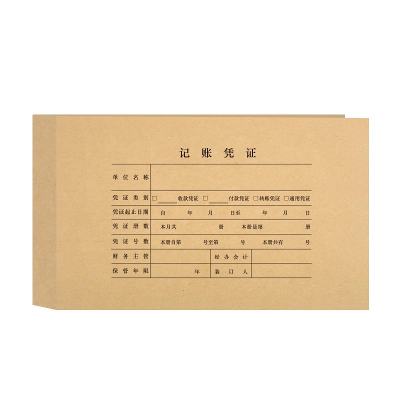 西玛 Z010125凭证立信版会计记账凭证封面立信TR101凭证装订封面Z010125 封面封底连着 （508×142mm）