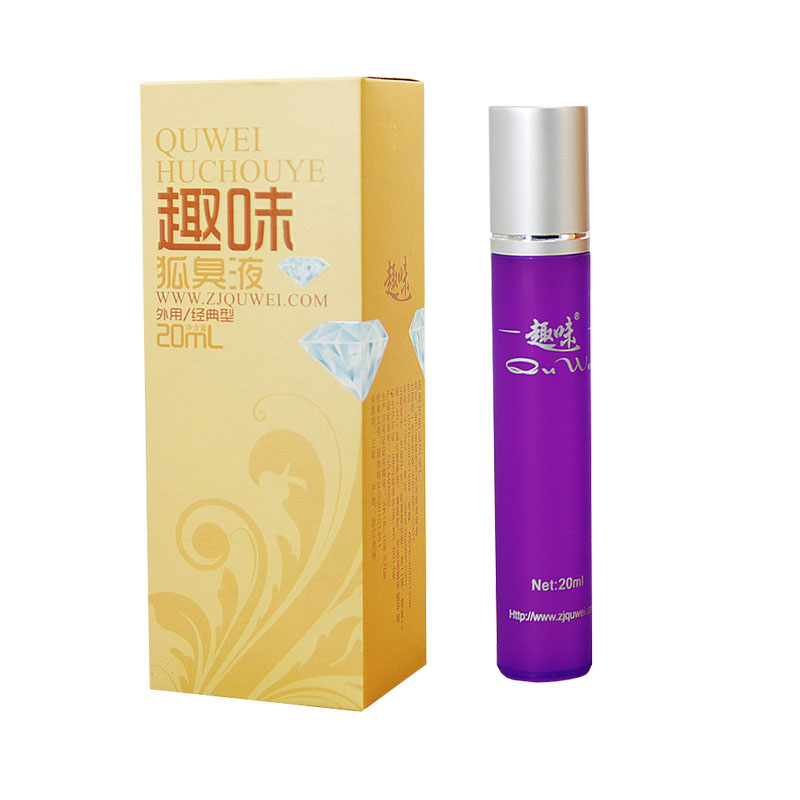 趣味走珠喷雾狐臭腋臭