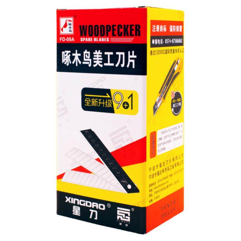 啄木鸟美工刀片大号18mm壁纸裁纸加厚墙纸美工刀工业多用途FD-09A