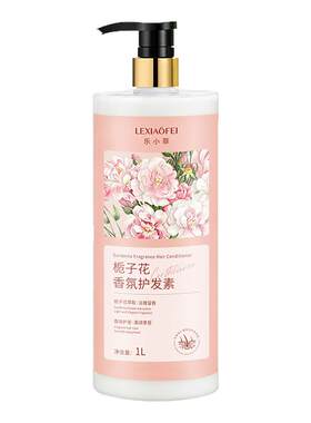 护发素女柔顺顺滑改善毛躁干枯正品持久留香控油蓬松发膜修复补水