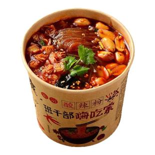 210克豪华版升级大桶正宗班干部嗨吃家酸辣粉手工红薯粉整箱泡面