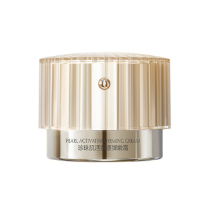 欧诗漫小橘灯面霜珍珠肌活赋源弹嫩霜提拉紧致抗皱淡化细纹正品女