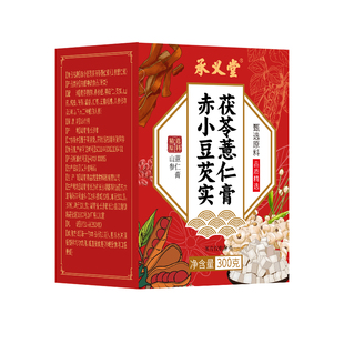 茯苓膏伏湿膏官方正品去祛除湿山参薏仁五指毛桃茯湿膏中药材山楂