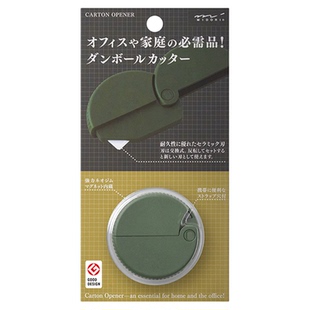 日本midori开箱刀创意安全拆快递刀神器迷你开信陶瓷刀裁纸刀便携