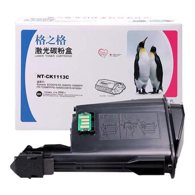 格之格适用于TK1113粉盒打印机
