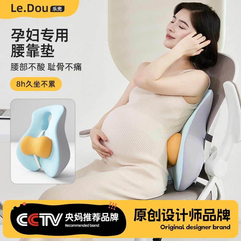孕妇办公室腰靠护腰坐垫靠垫腰部支撑靠背垫座椅子靠枕汽车腰垫