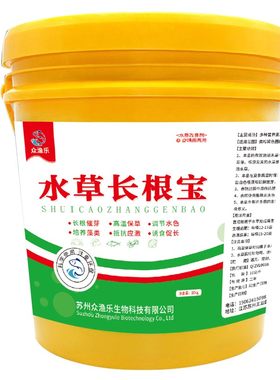 水草壮根颗粒养殖生根素