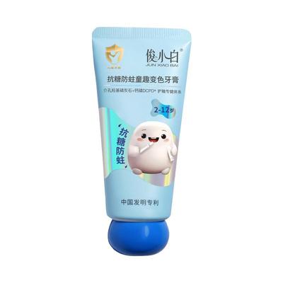 俊小白抗糖防蛀童趣变色牙膏（2-12岁）60g虫牙蛀齿龋齿儿童专研