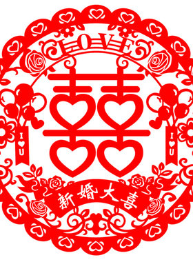特大装饰静电婚礼布置喜字贴