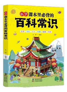 【百亿补贴 全网低价】文脉里的中国:系统梳理中华文化常识考点 掌握中国文化精髓 覆盖中小学考点，轻松掌握文化精髓 中华传统