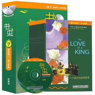 书虫初二初三 书虫二级下2级 书虫系列英语阅读 二级系列共13册附MP3光盘 外研社牛津英汉双语读物初中版中英文对照小说课外书正版