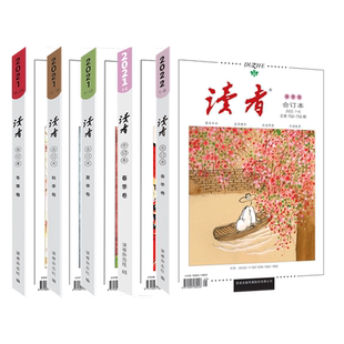 任选】读者2025合订本故宫号秋季卷夏季卷期刊杂志合订本套装2025年春夏秋校园励志文学文摘小说杂志青年文摘意林课外阅读写作素材