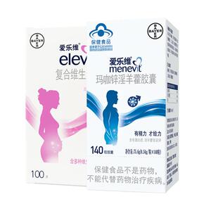 爱乐维复合维生素*100片叶酸+玛咖锌淫羊藿胶囊140片男补锌抗疲劳