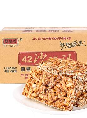 精益珍黑糖沙琪玛点心下午茶零食