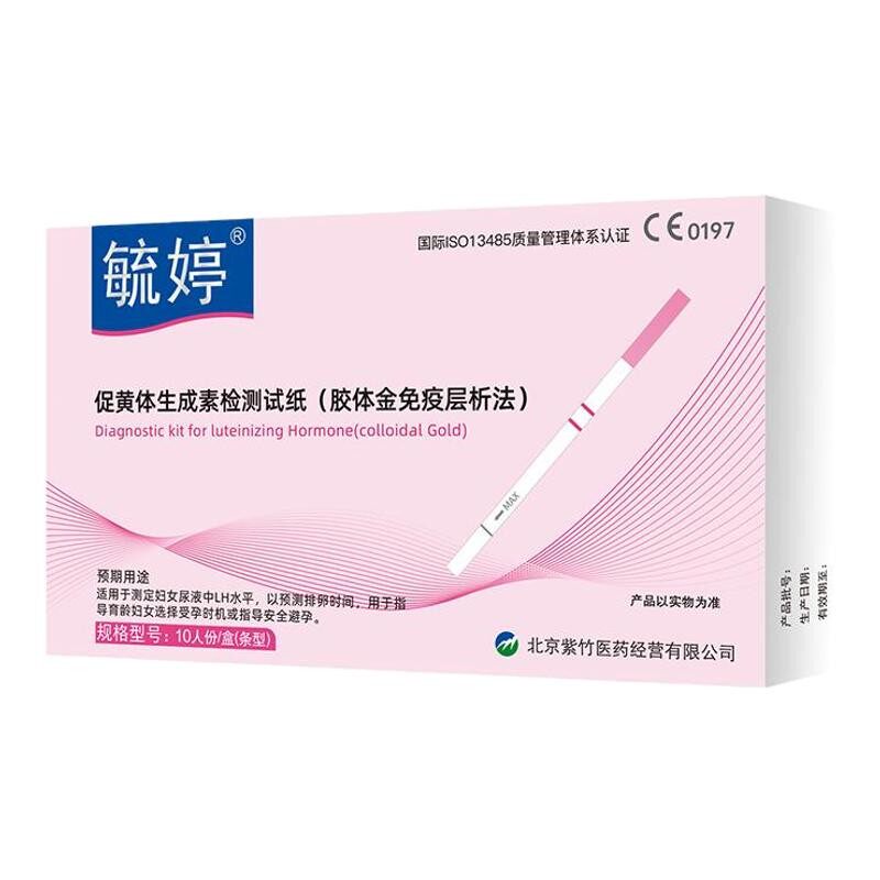毓婷排卵试纸高精度备孕测排卵期半定量卵泡监测检测仪暖孕试纸t