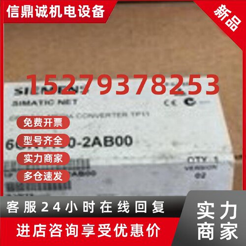 议价模块6GK1100/6GK1102-2AB00/2AC00/6AA00/6AB00/7AA00全新