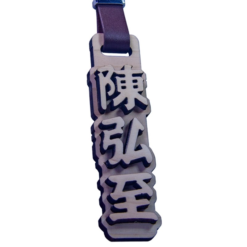 胡桃桧木高尔夫球包名字挂牌订制