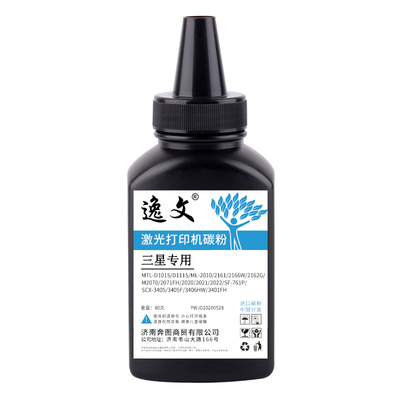 逸文三星m2071专用墨盒