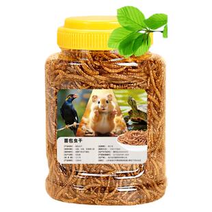 鹦鹉面包虫干零食互动零食宠物用品鹦鹉专用大全玄凤牡丹面包虫干