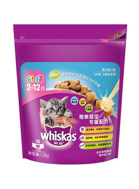 伟嘉幼猫猫粮海洋鱼三文鱼1.2kg