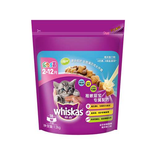 伟嘉幼猫猫粮海洋鱼三文鱼营养夹心双拼whiskas全价猫咪主粮1.2kg