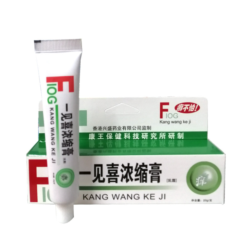 买6送3雅妮一见喜浓缩膏乳霜改名一苋喜霜膏皮肤外用乳膏