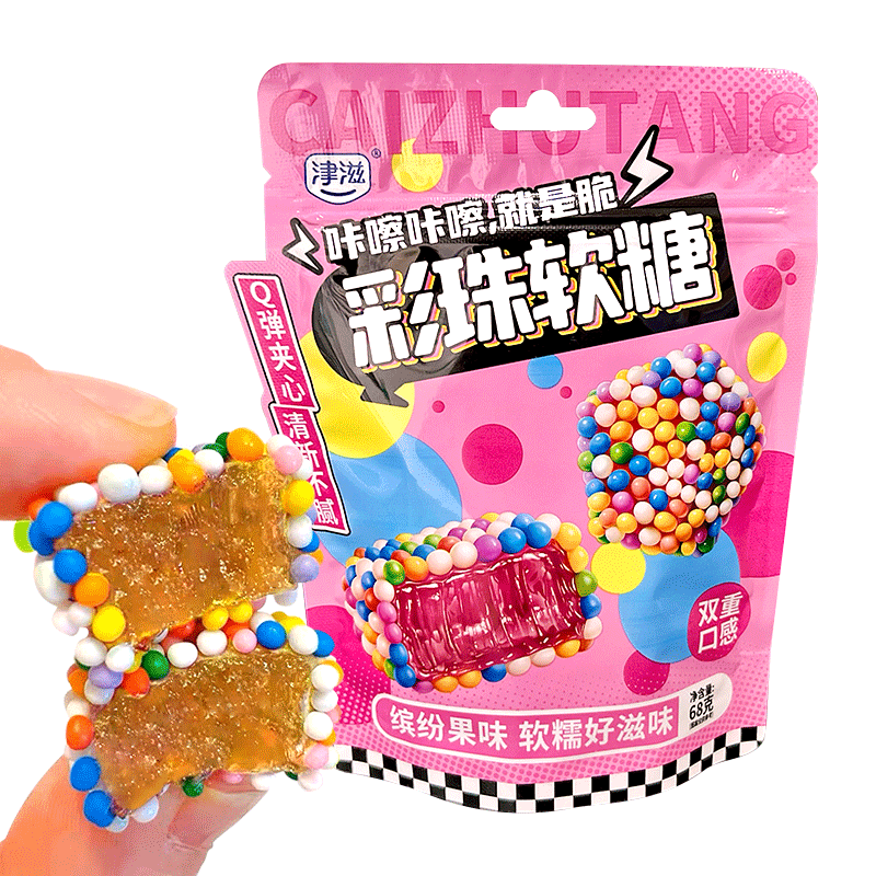 彩珠软糖津滋酸甜果味零食