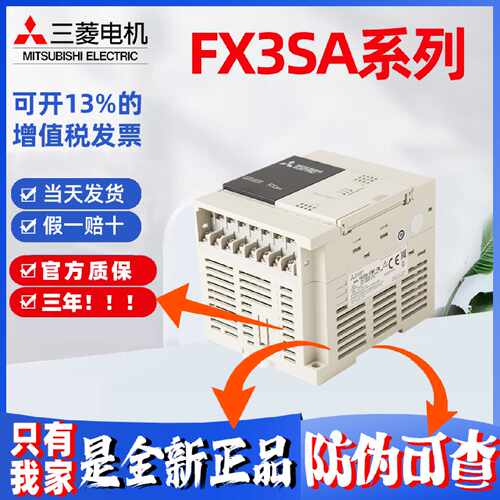议价全新三菱可编程控制器PLCFX3SA-10MR-CM 14MR/MT 20MR/MT 30M