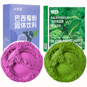 巴西莓粉果蔬膳食纤维粉花青素冻干冲泡饮品青汁女代餐羽衣甘蓝粉