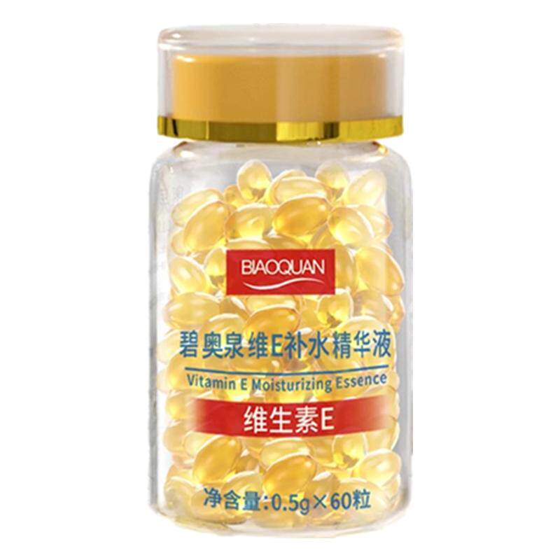 维生素E补水精华液维e软胶囊抗皱维生素E缓解干燥补水温和护肤品