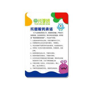 托管班管理制度晚托班管理流程图辅导班墙面装饰学生作业辅导流程图培训机构墙海报幼儿园工作文化墙贴纸定制