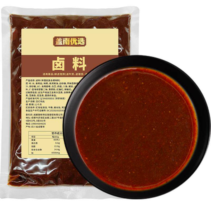 盖南优选川味老卤卤菜香辣凉拌菜