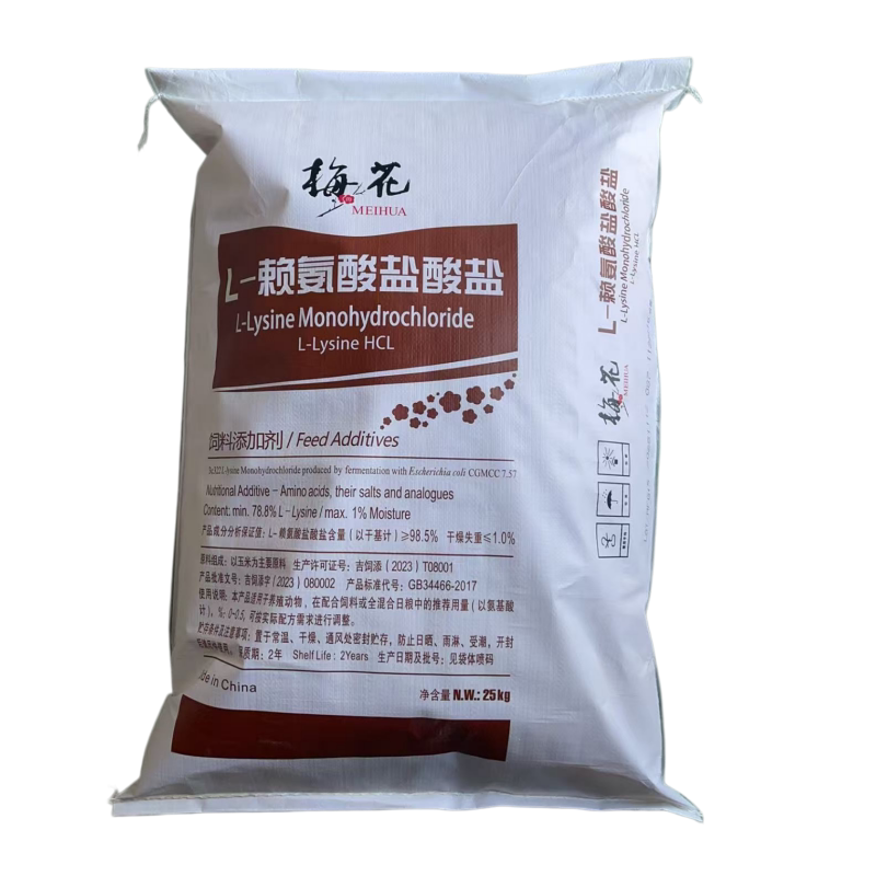 梅花赖氨酸98.5%饲料添加剂猪鸡鸭牛羊催肥促生长氨基酸兽用包邮
