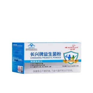 长兴牌益生菌粉增强免疫力调理肠道动物双歧杆菌儿童大人中老年人