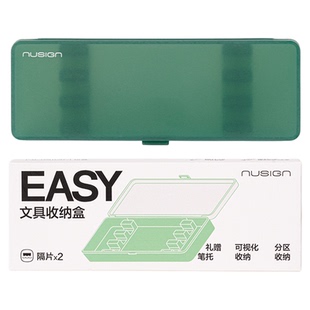 Nusign纽赛文具收纳盒透明笔盒大容量高颜值简约学习考试专用学生小学铅笔盒文具盒中性笔收纳整理盒
