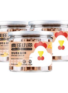 疯狂小狗磨牙棒洁齿耐咬狗狗零食