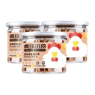 疯狂小狗磨牙棒狗狗零食小型犬洁齿泰迪博美柯基宠物训练骨头耐咬