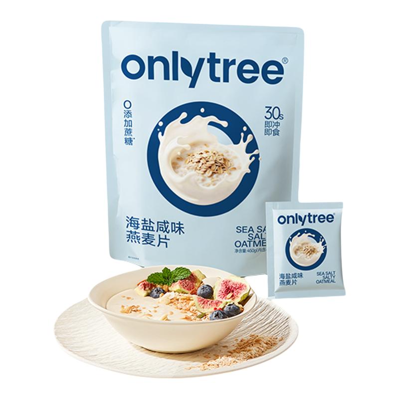 海盐咸味燕麦片代餐饱腹