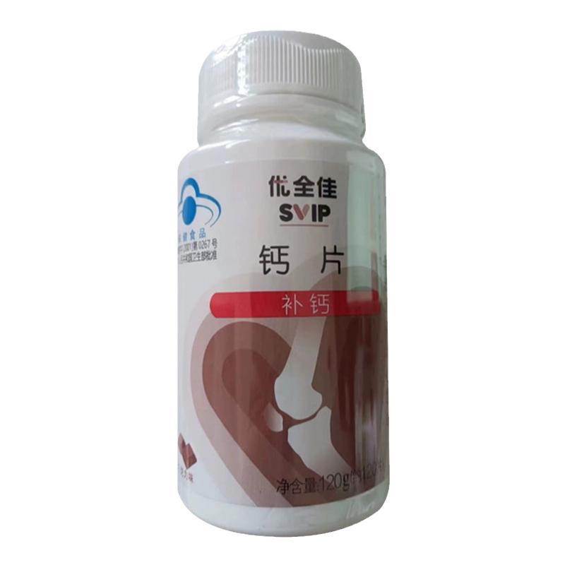 无限极钙片巧克力味钙官网保健品