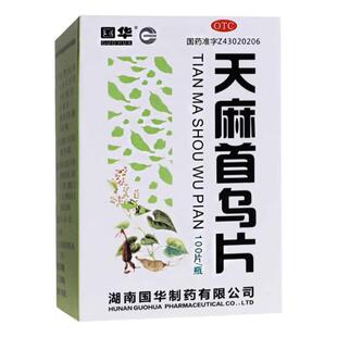 国华 天麻首乌片 100片*1瓶/盒 滋阴补肾养血息风脱发白发头痛