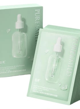 【B链接】泊美油橄榄B5舒缓面膜补水保湿精华敏感肌改善干敏泛红