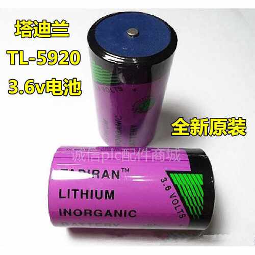 议价原装塔迪兰TADIRAN SL-770 3.6V TL-5920锂电池 适用西门子S5