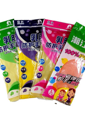 加厚110克湘江牌耐用乳胶手套