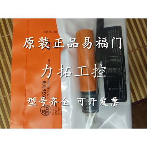 议价全新正品IFM易福门接近开关IF5800IF5843电感式传感器质保2年