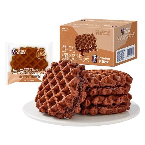 【丁禹兮代言】卡尔顿生巧爆浆华夫饼巧克力面包蛋糕早餐食品夹心